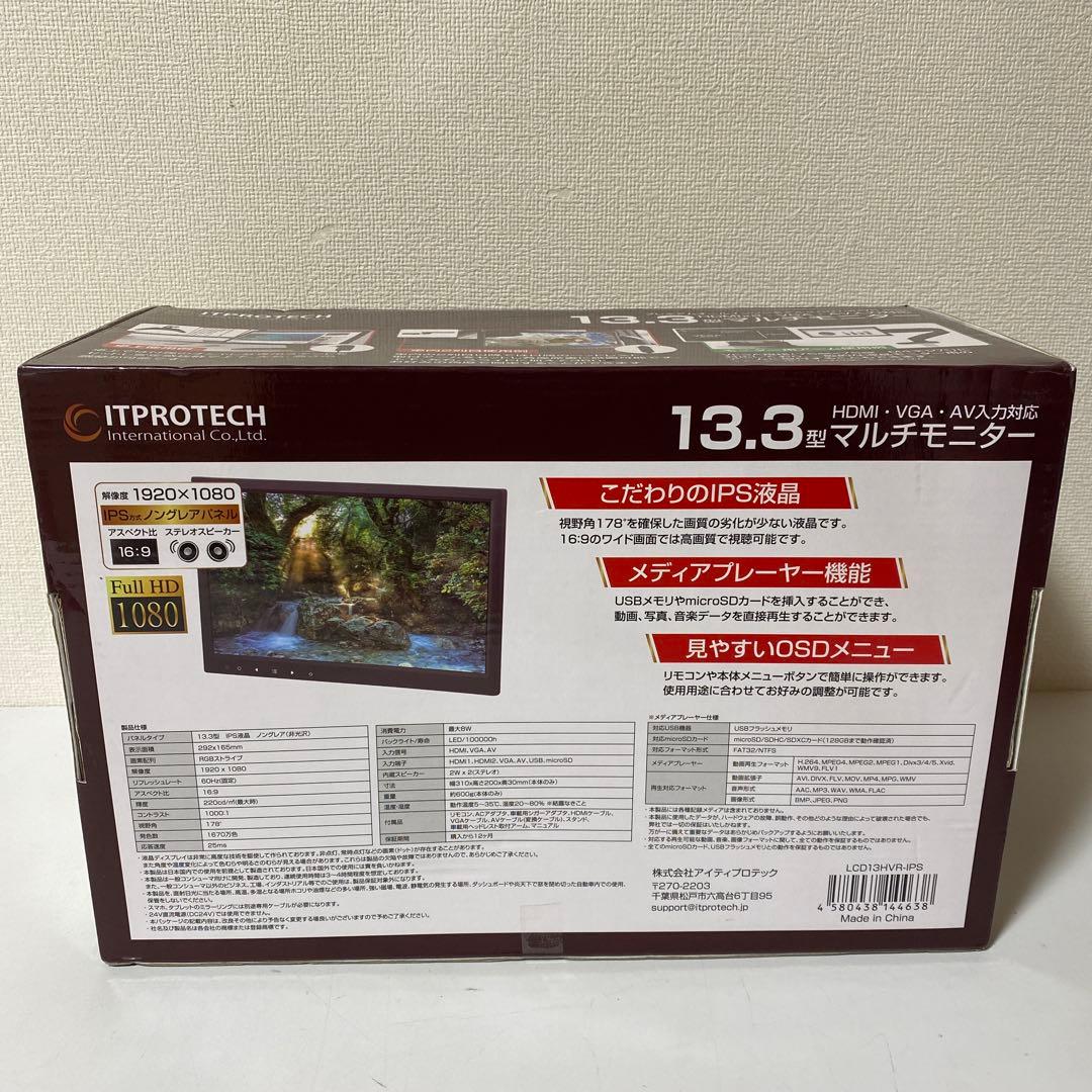 未使用 ITPROTECH LCD13HVR-IPS 13.3型マルチモニター