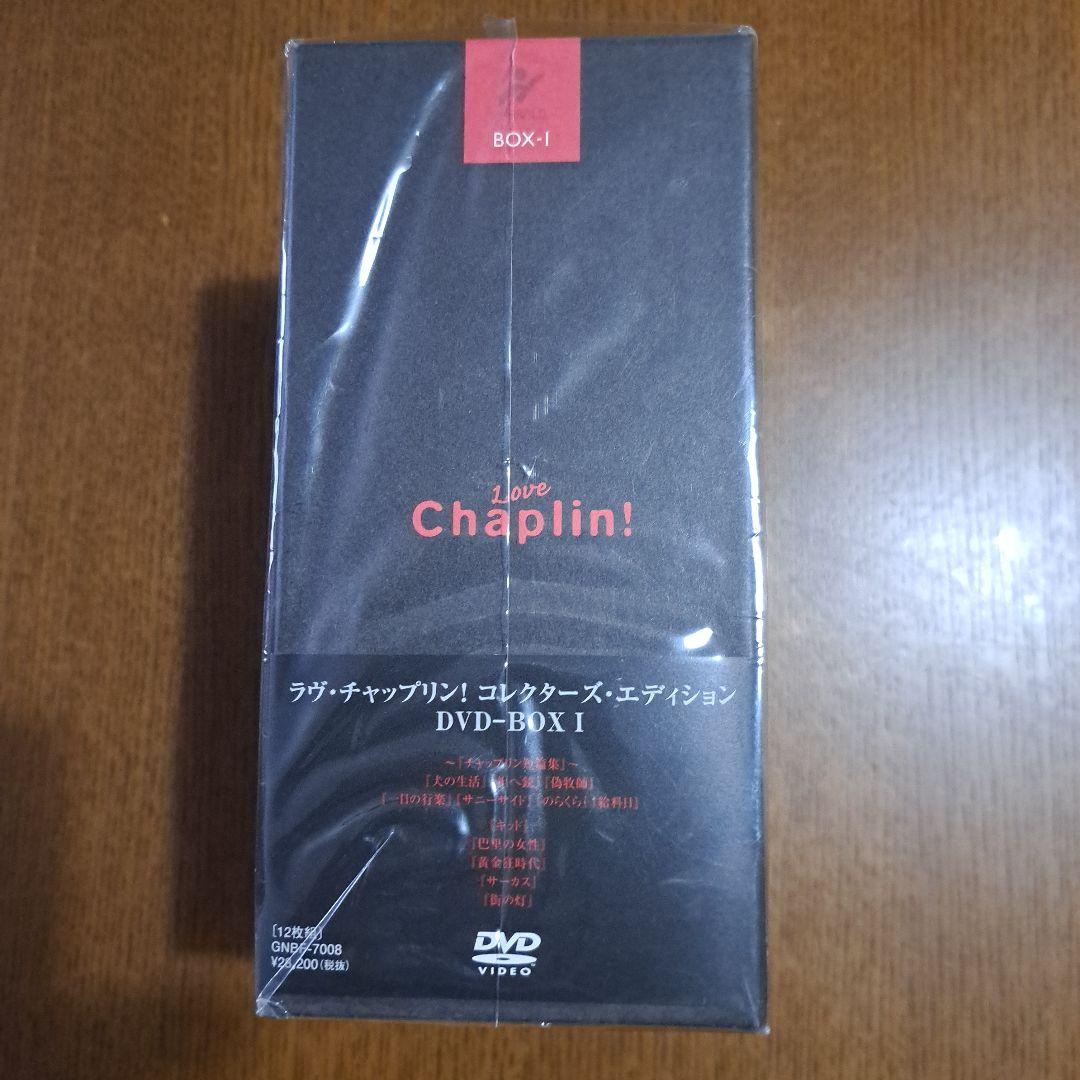 ラブ·チャップリン コレクターズ エディションDVD-BOX1,2未開封品セット
