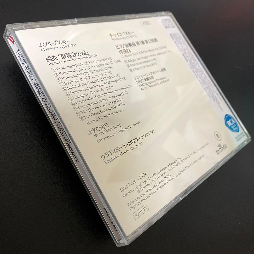 売約済】ホロヴィッツ／展覧会の絵、チャイコp協奏曲第1番／指揮