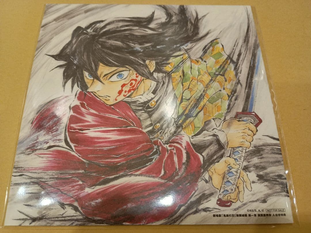 劇場版 鬼滅の刃 無限城編 入場者特典 第15弾 冨岡義勇 誕生日記念