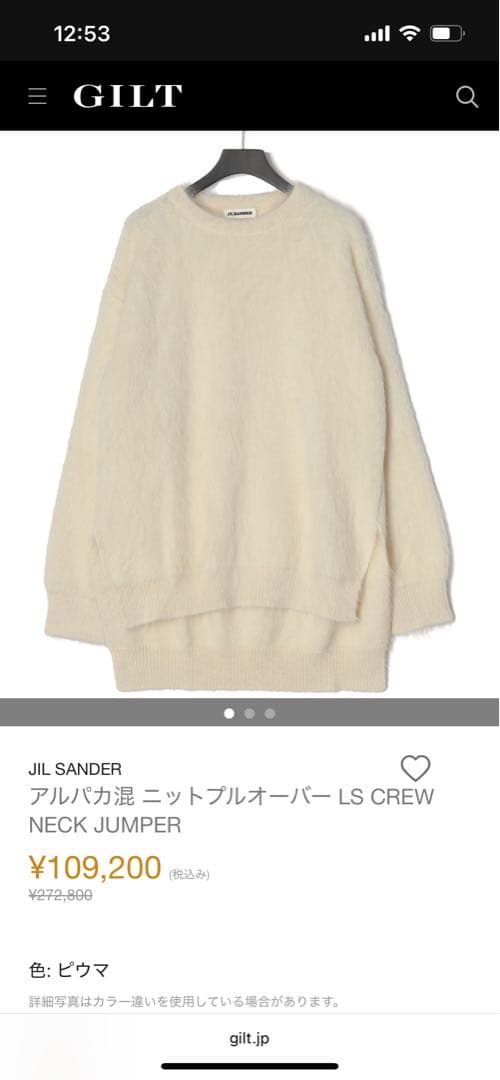 JIL SANDER ホワイトニットセーター アルパカ ニットプルオーバー