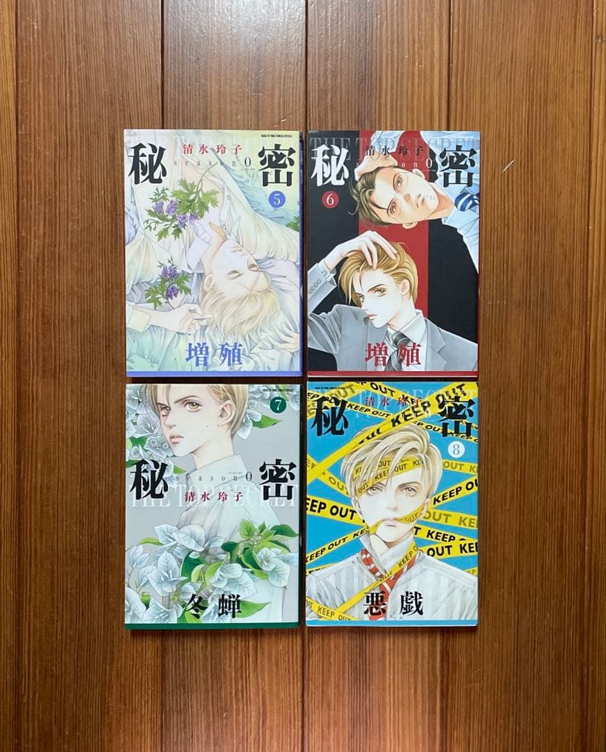 秘密 season0 1〜10 + パーフェクトプロファイル 全巻セットの通販