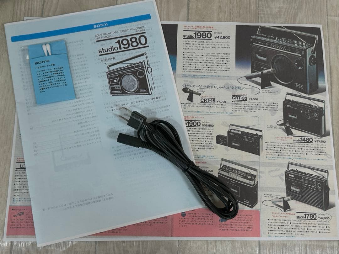 動作品】希少レアカラー白SONY ラジカセ CF-1980 昭和レトロラジオ