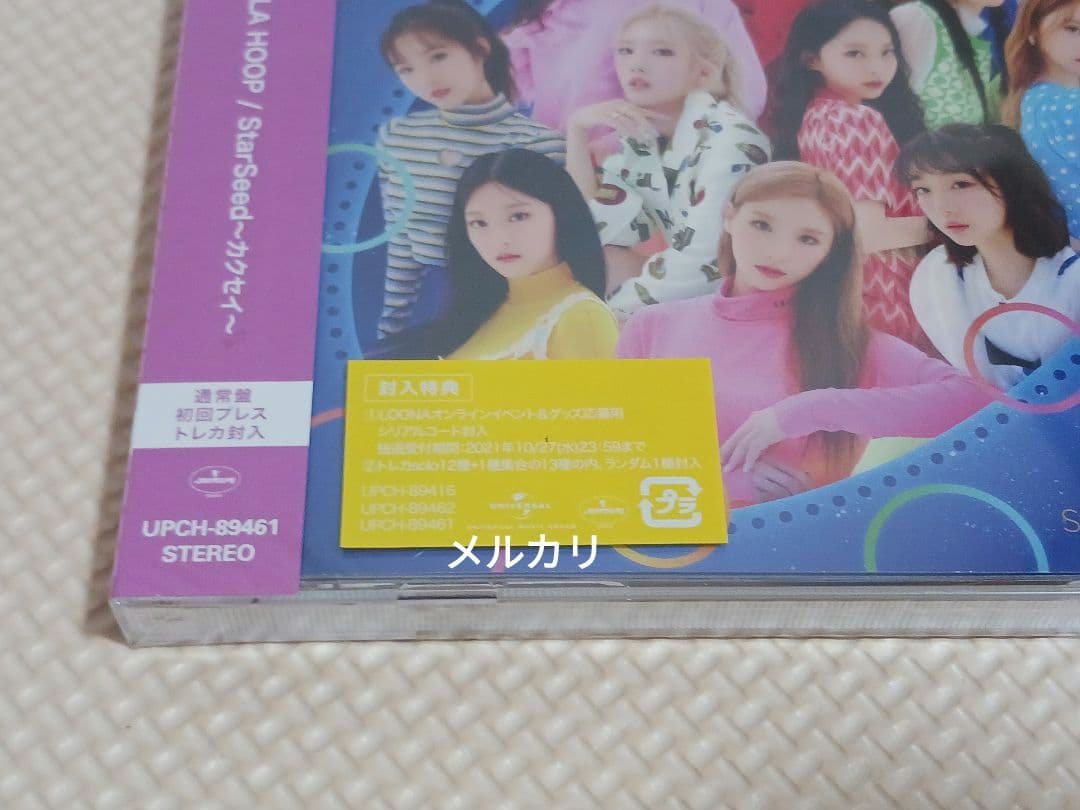 LOONA HULA HOOP/StarSeed～カクセイ～ 通常盤 初回プレス - メルカリ