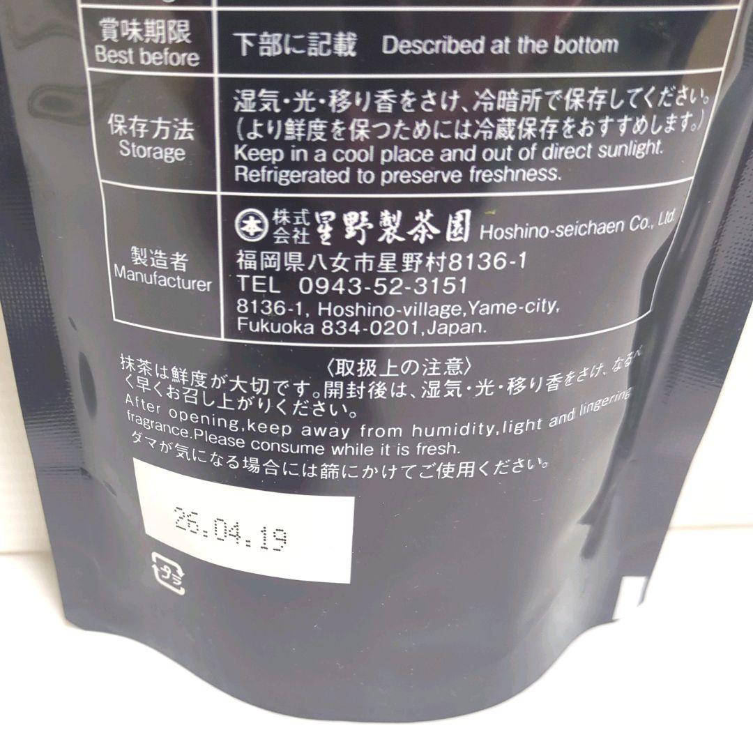 新品】星野製茶園 八女抹茶 もくれん 100g×2袋 業務用 大容量 送料無料