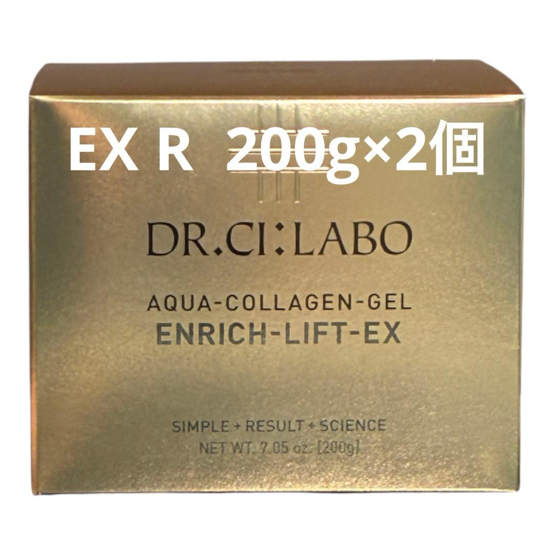新品　エンリッチリフトEX R 200g アクアコラーゲンジェル 2個 Dr.Ci：Labo（ドクターシーラボ） アクアコラーゲンゲル エンリッチ
