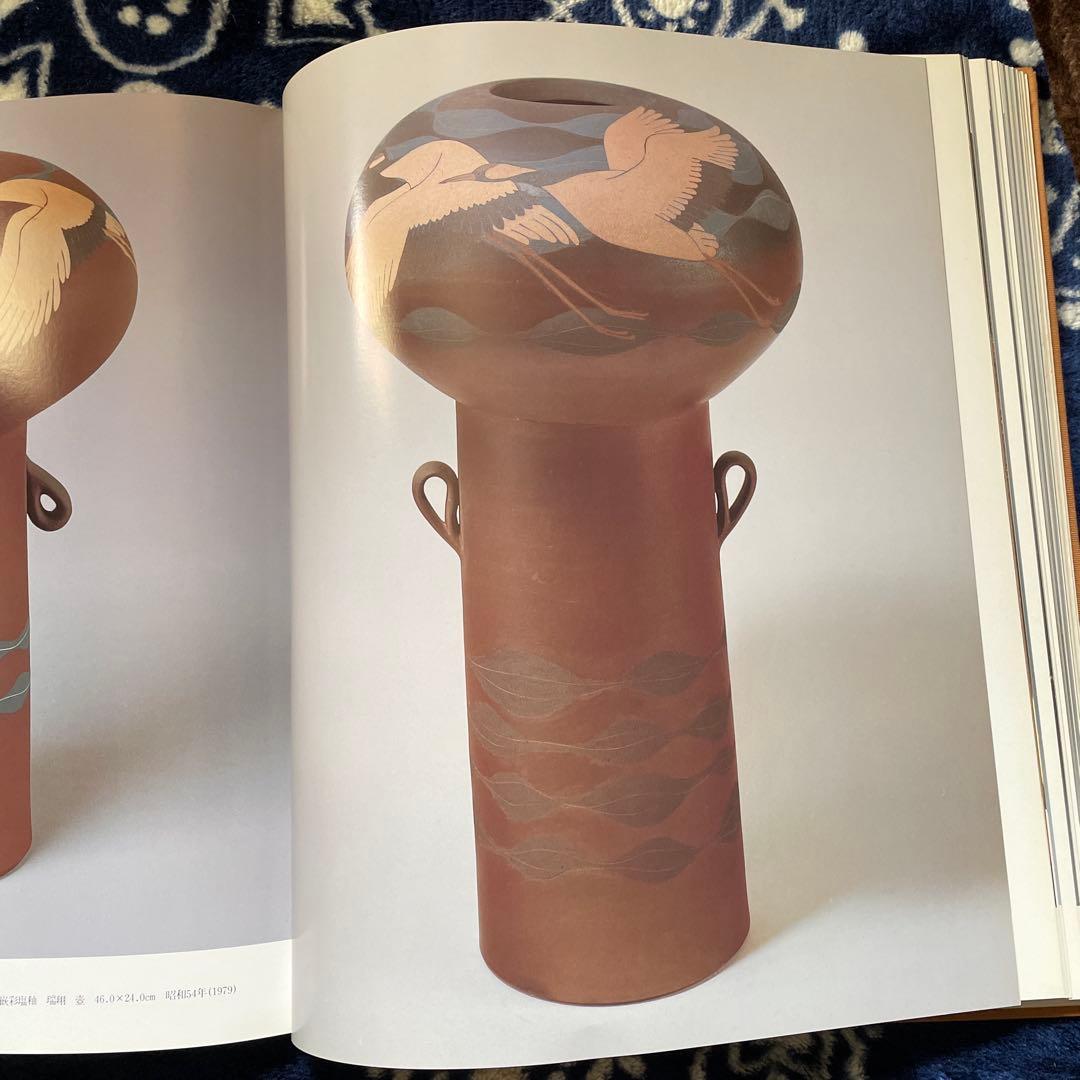 今井政之作品集 土の華 500部限定 学研 - メルカリ