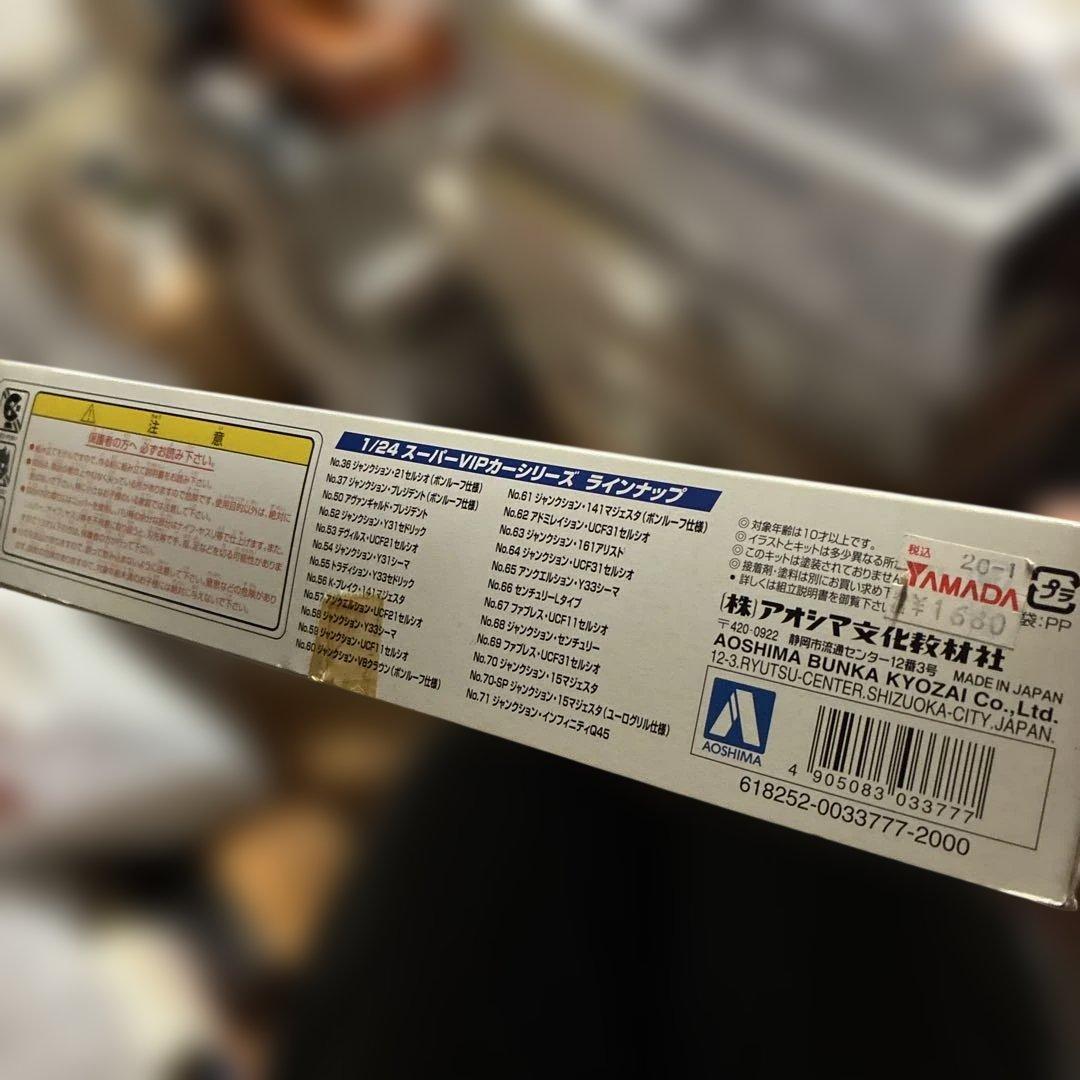 青島、アドミレイションMAJESTA スーパーヴィップ 絶版