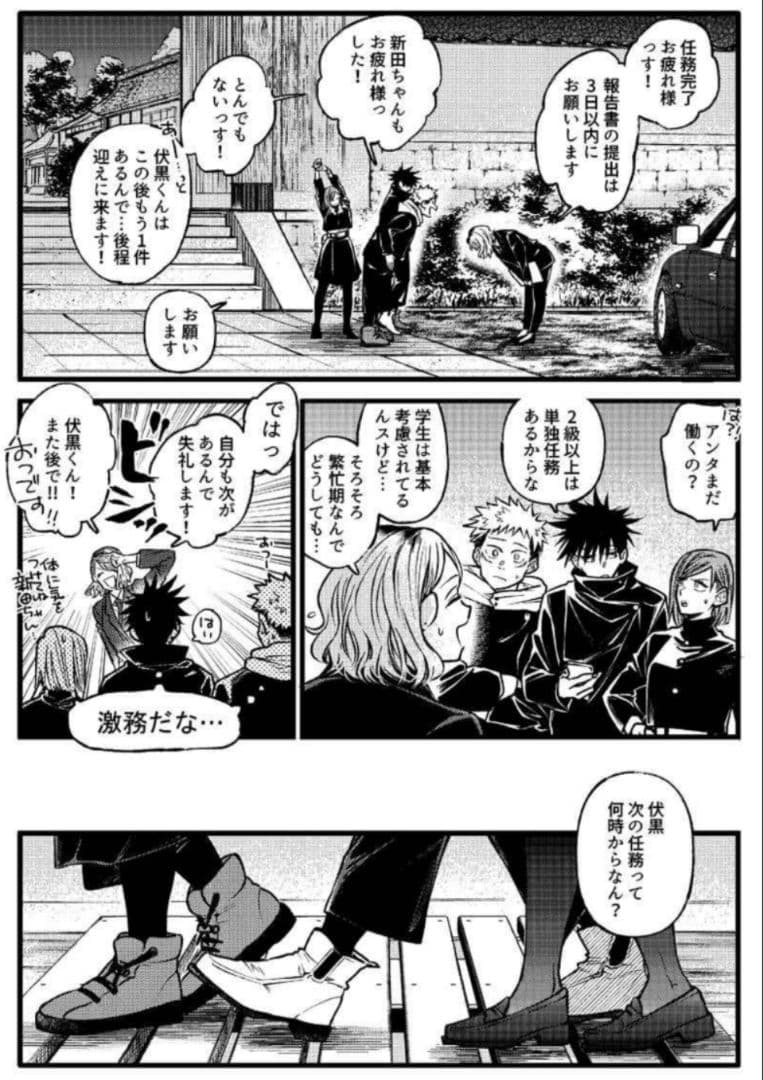 ♥おまけ付♥6冊◆呪術廻戦　同人誌　すごすご様　+夏五小説3冊　完売品　入手困難