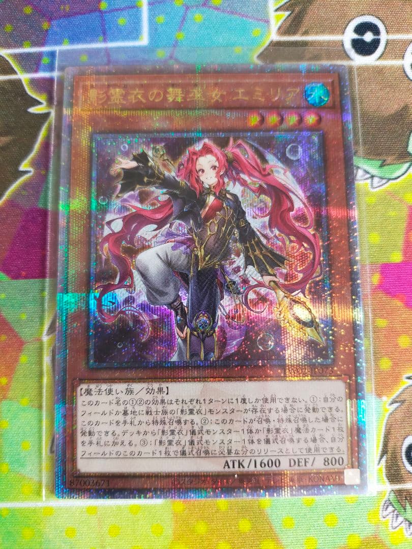 影霊衣の舞巫女 エミリア(25thシークレット)　1枚 影霊衣の舞巫女エミリア【ノーマルパラレル】{TW02-JP073}《モンスター》