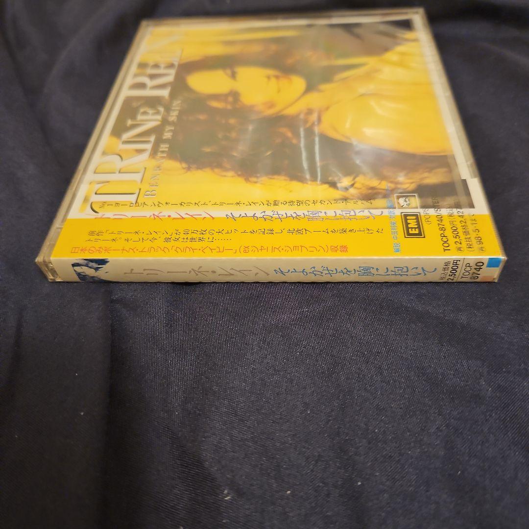 トリーネ・レイン/そよかぜを胸に抱いて(国内盤)