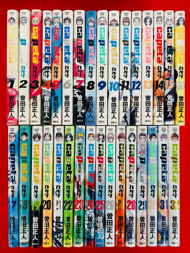 漫画コミック【カペタcapeta 1-32巻・全巻完結セット】曽田正人KCDX②