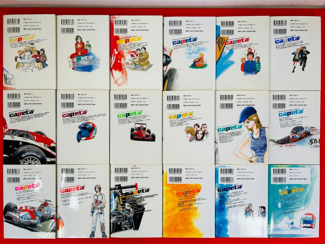 漫画コミック【カペタcapeta 1-32巻・全巻完結セット】曽田正人KCDX②