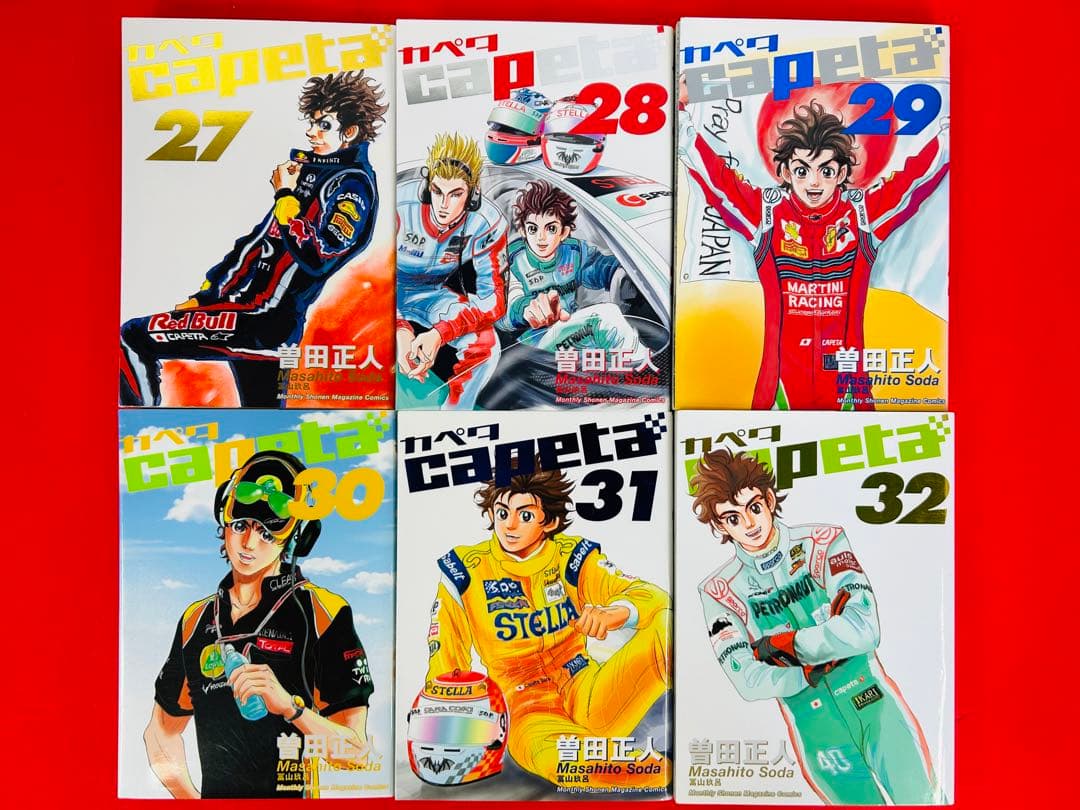 漫画コミック【カペタcapeta 1-32巻・全巻完結セット】曽田正人KCDX②