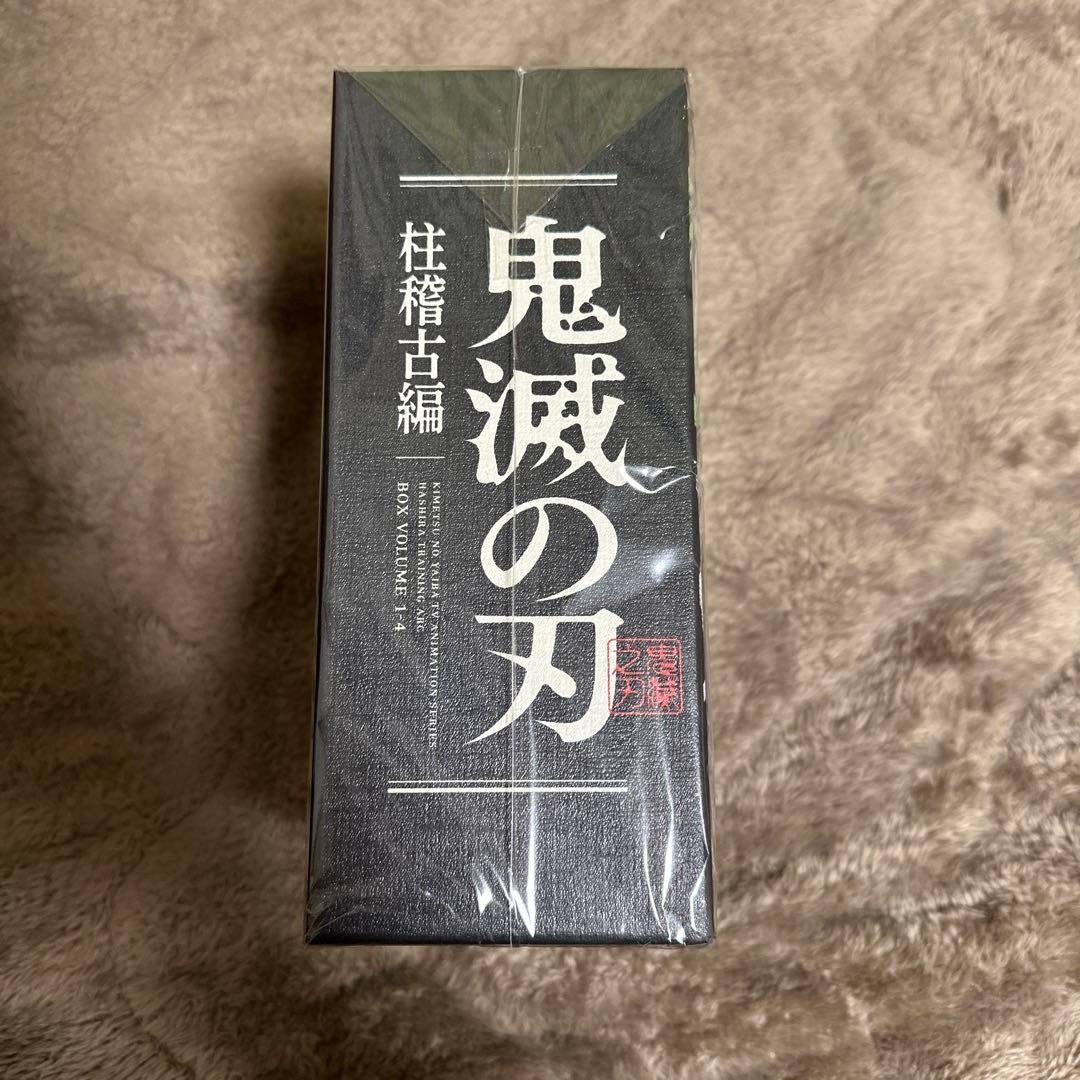 鬼滅の刃 柱稽古編 全巻収納 BOX ボックス 特典 DVD Blu-ray - メルカリ
