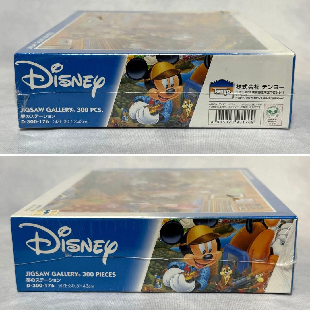 廃盤 未開封☆ジグソーパズル ディズニー 夢のステーション 300ピース