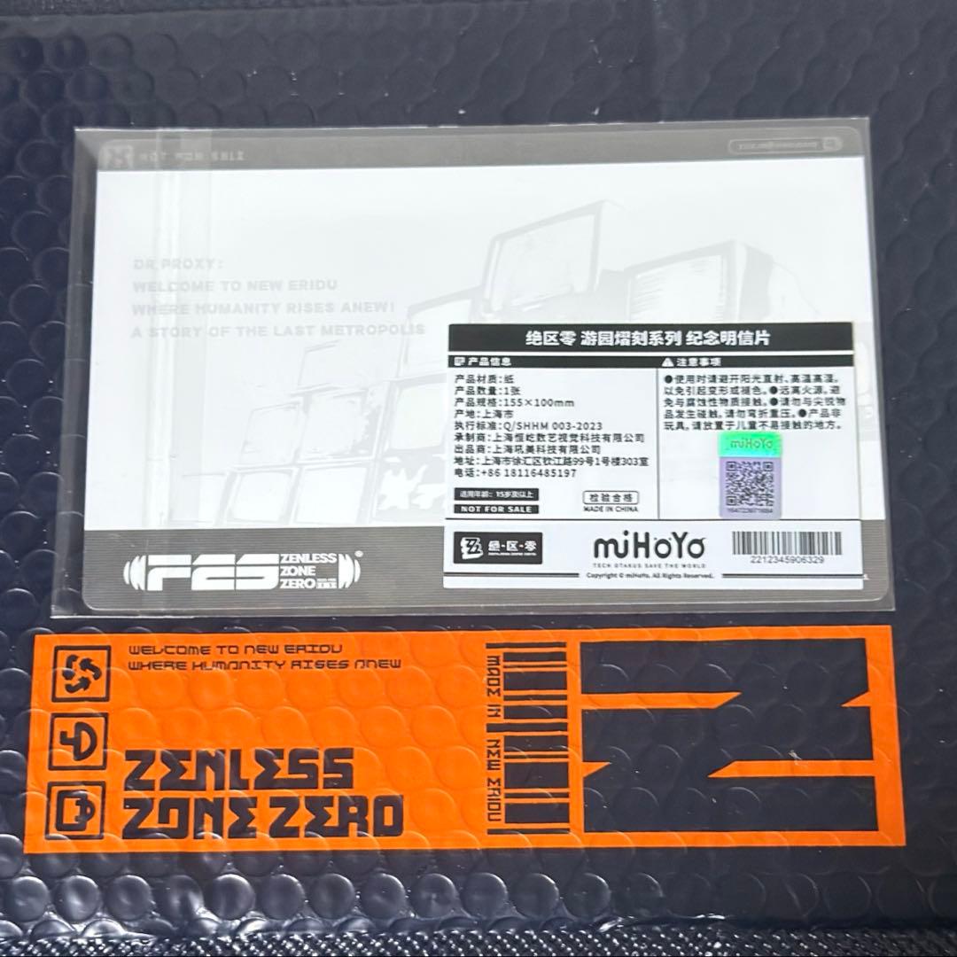 ゼンレスゾーンゼロ 葉瞬光 照 タオバオ限定特典 ポストカード - メルカリ