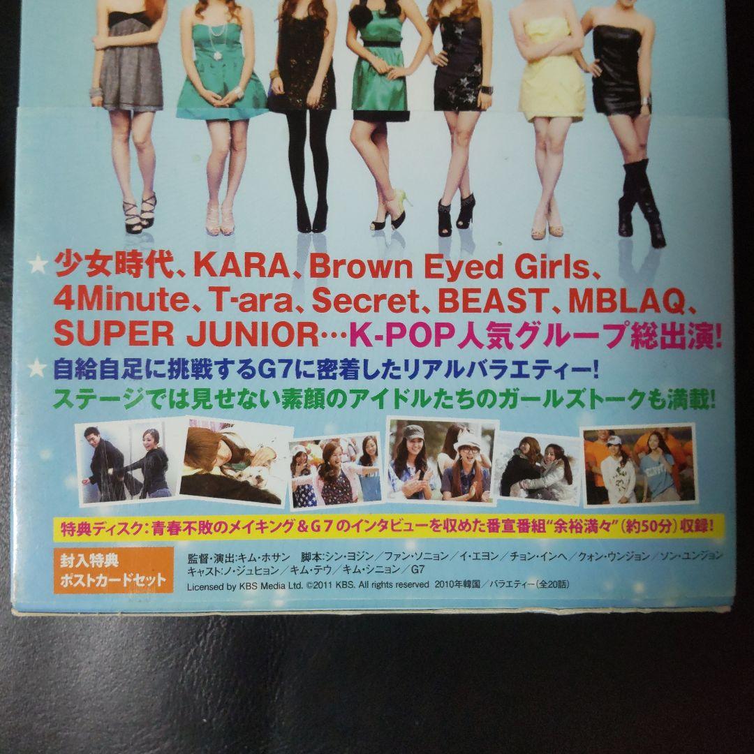 DVD-BOX1&2 SET(セル版)『青春不敗~G7のアイドル農村日記~』完備