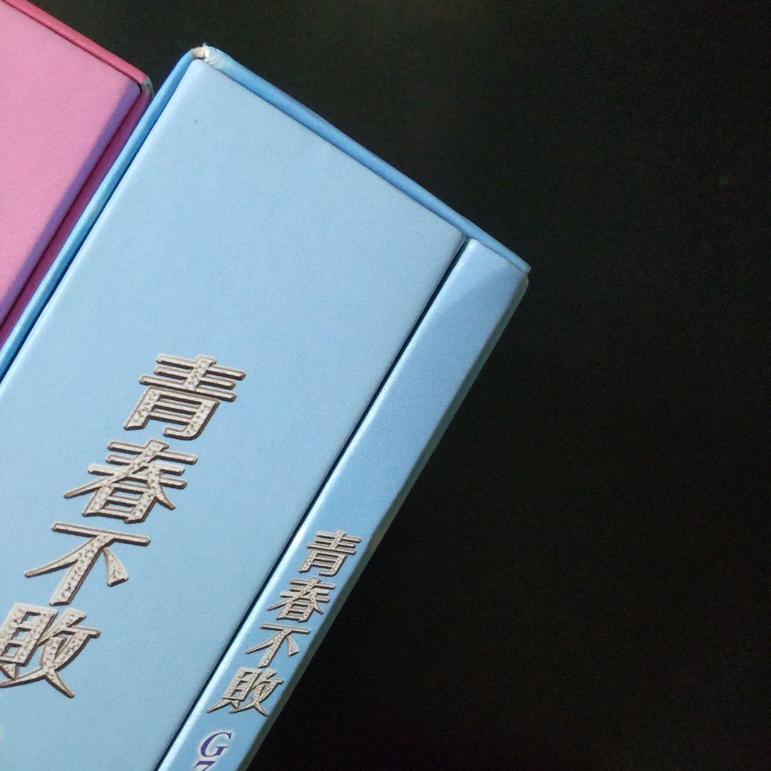 DVD-BOX1&2 SET(セル版)『青春不敗~G7のアイドル農村日記~』完備