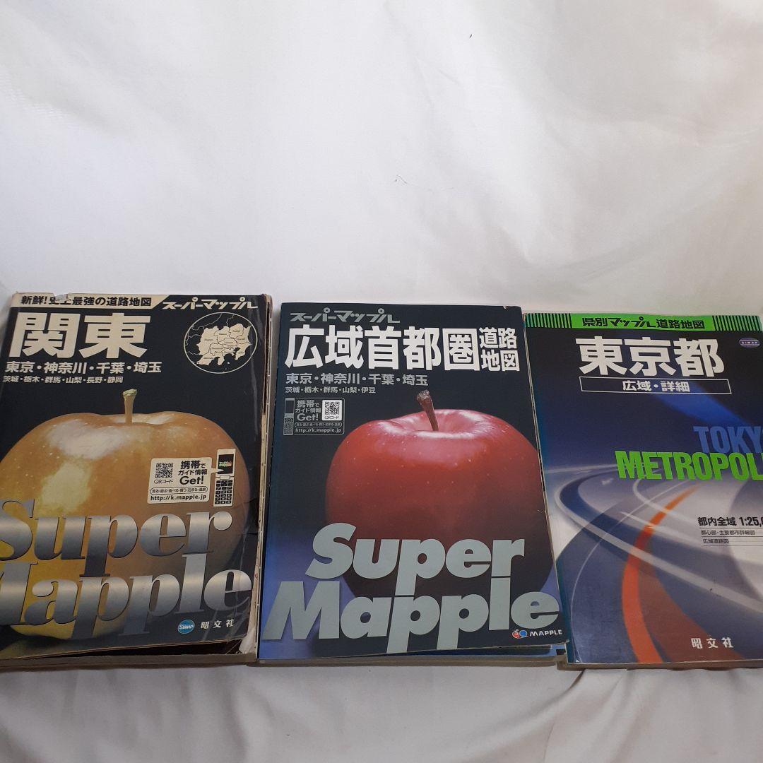 スーパーマップル 道路地図 昭和 レトロ 関東 首都圏 - メルカリ