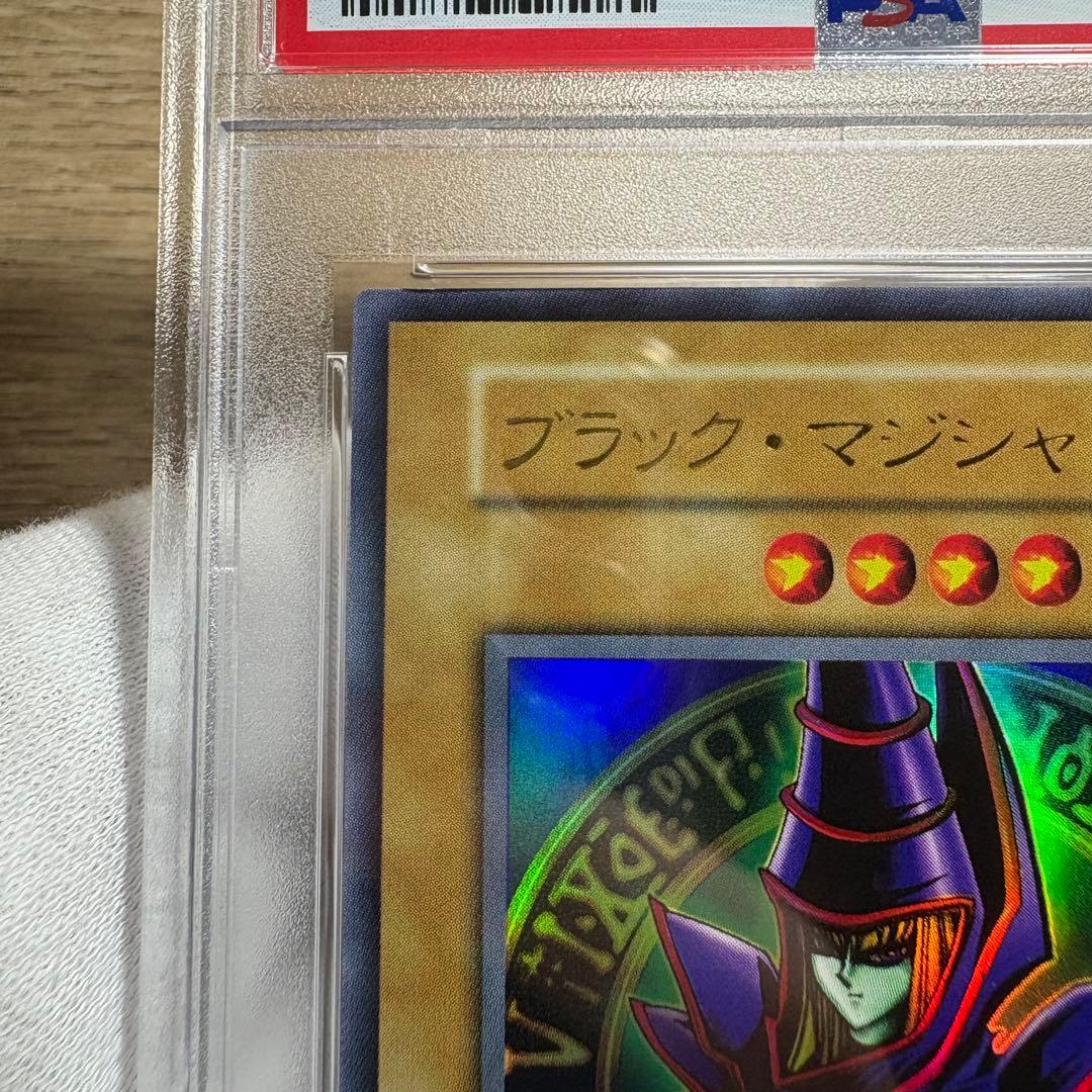 鑑定品 PSA10 極美品 最安値 世界14枚 ブラック・マジシャン 初期 EX