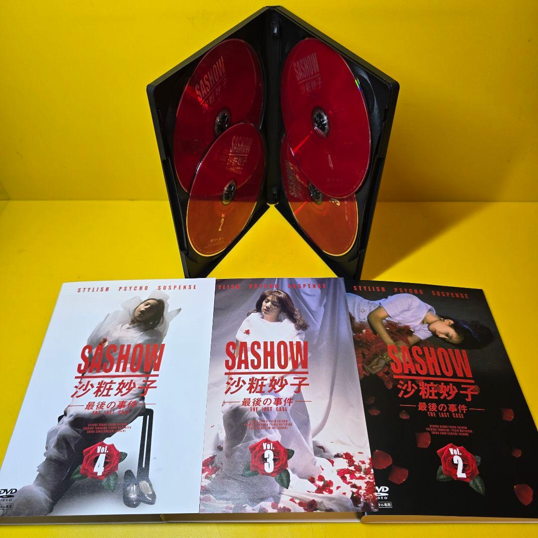 新品ケース交換済　沙粧妙子 最後の事件 全4巻+帰還の挨拶　DVD全5巻セット