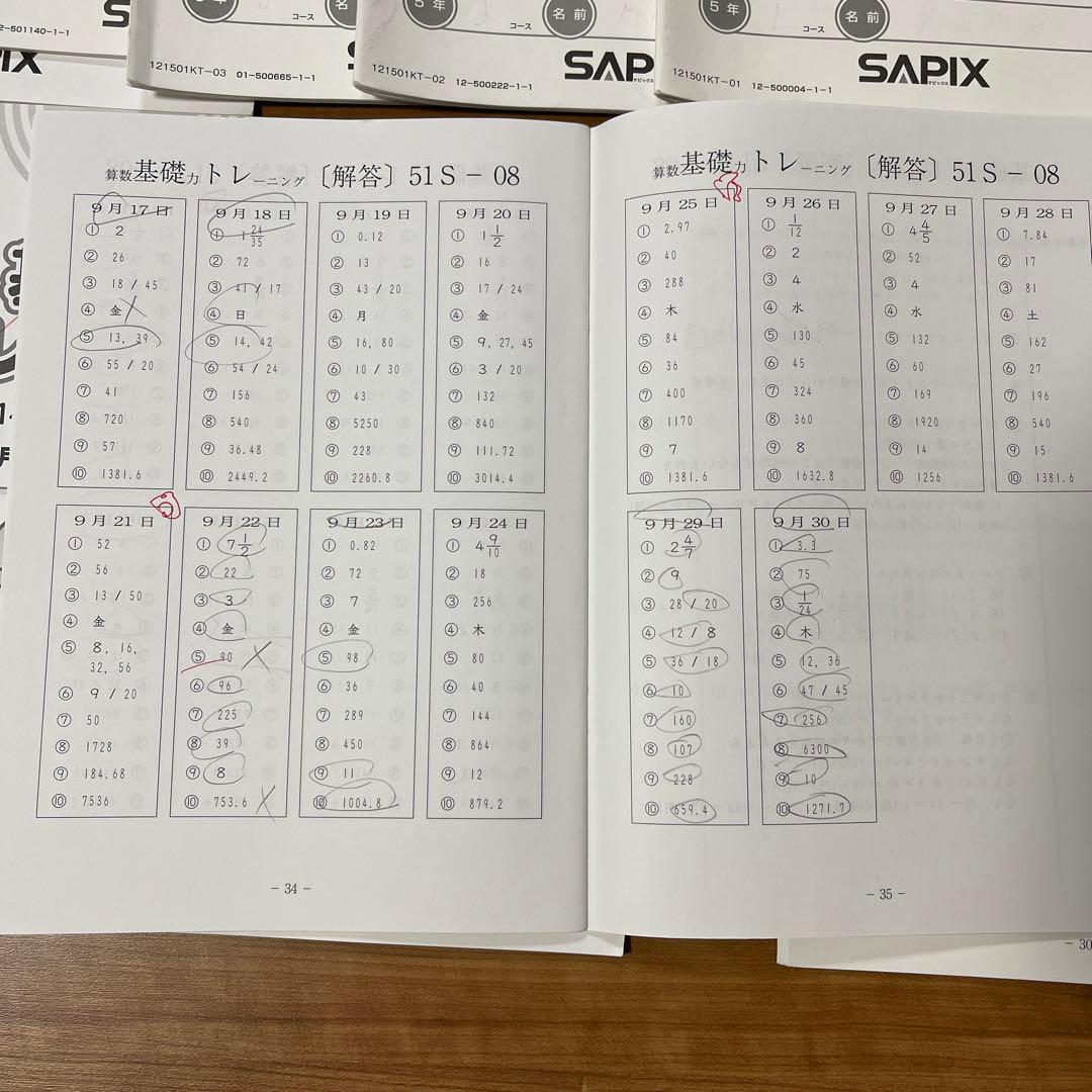 基礎トレーニング 5年生 SAPIX サピックス - メルカリ