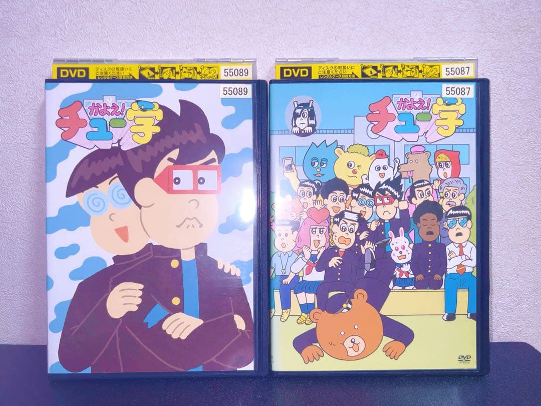 【匿名配送】かよえ!チュー学 かよチュー DVD 全14巻 全巻セットおまけ有