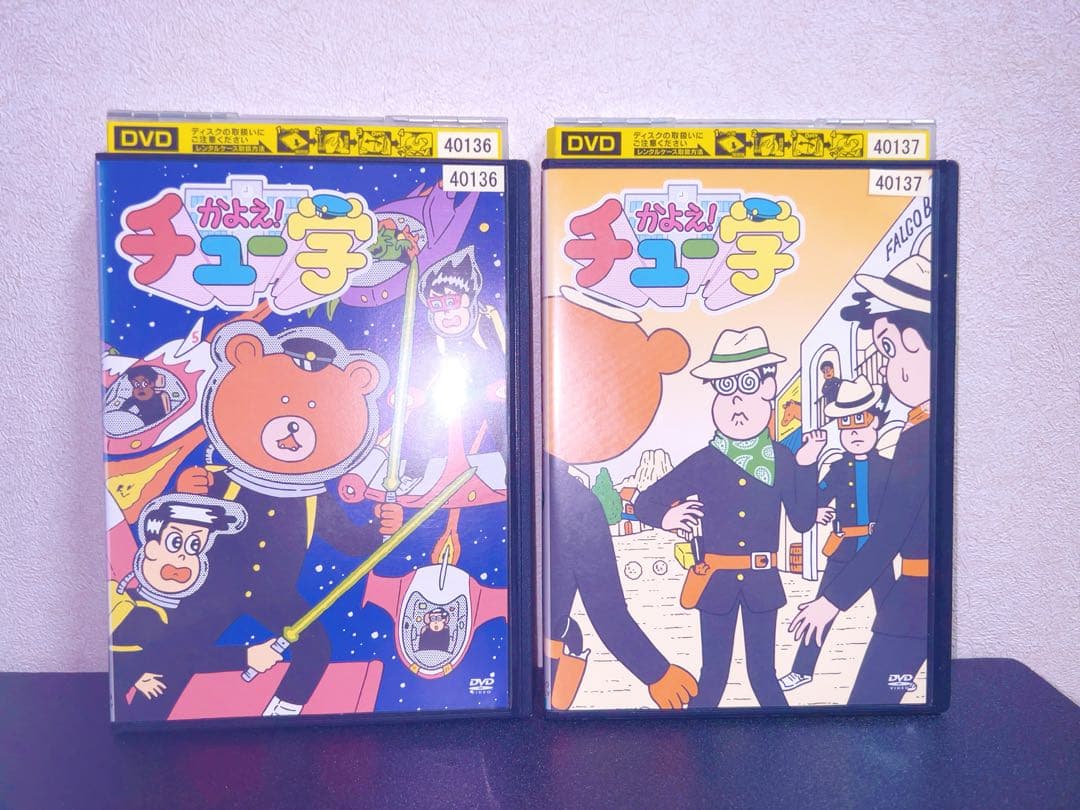 【匿名配送】かよえ!チュー学 かよチュー DVD 全14巻 全巻セットおまけ有