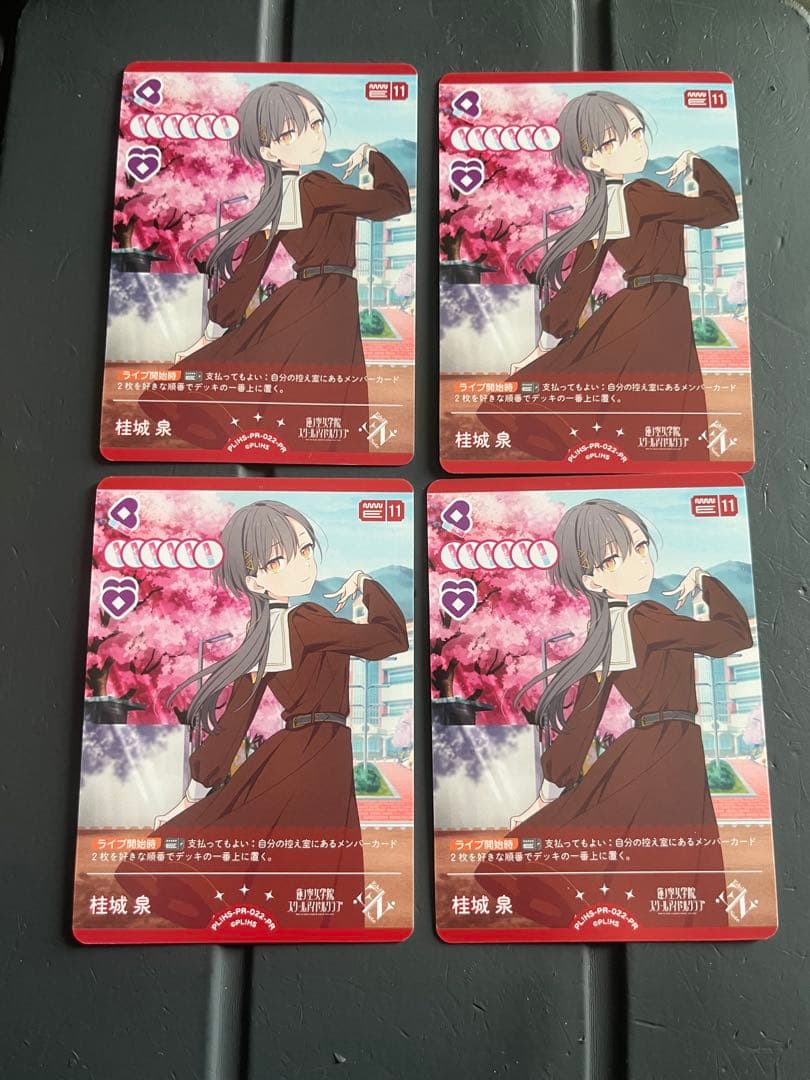 ラブライブカードゲーム 桂木泉 4枚 プロモ - メルカリ