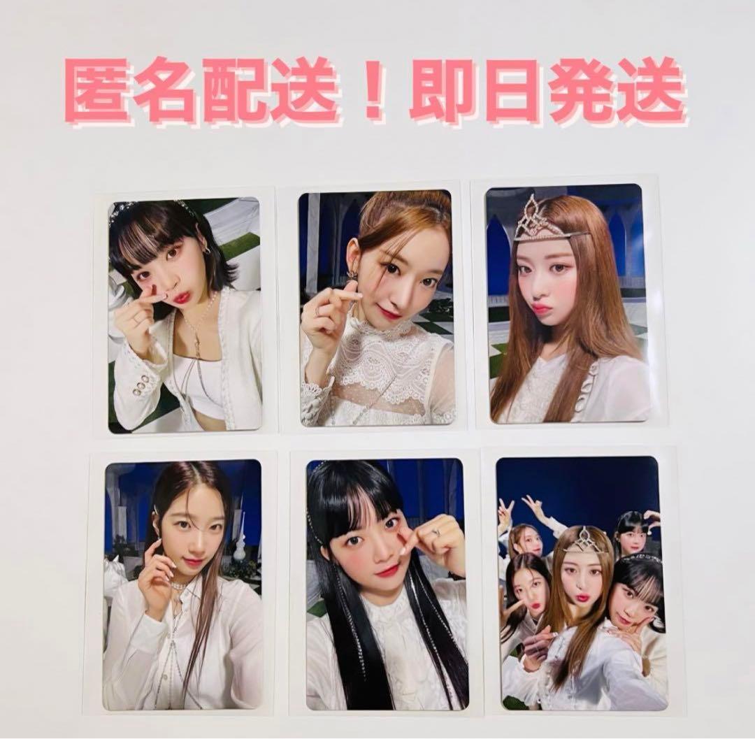 LESSERAFIM公式 ランダムフォトカード トレカ 6枚セット ルセラフィム