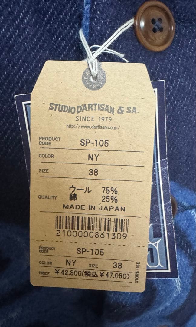 お*ー様 STUDIO DARTISAN SP-105 45周年 アイヌブランケ