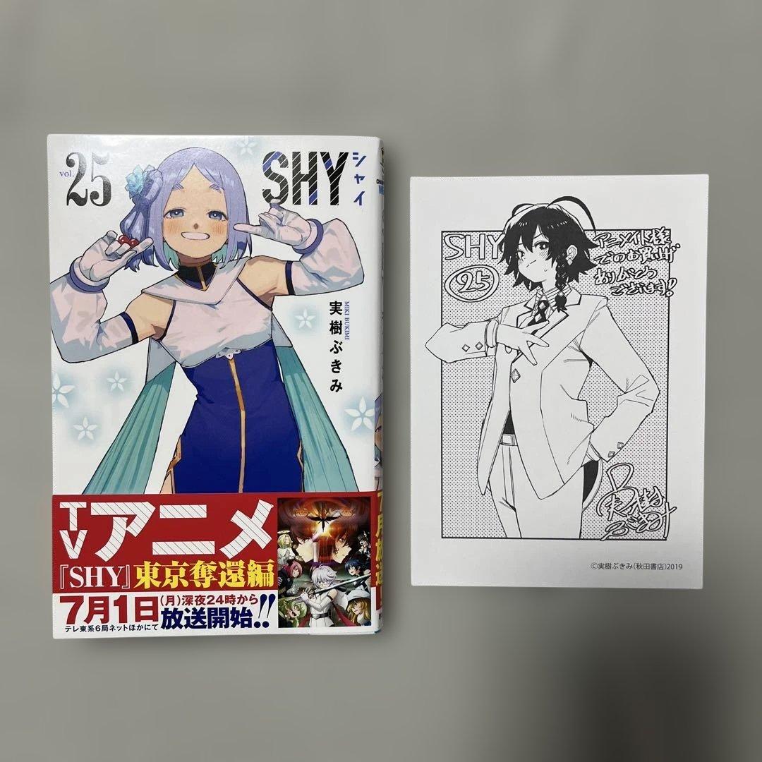 SHY 1-27巻セット