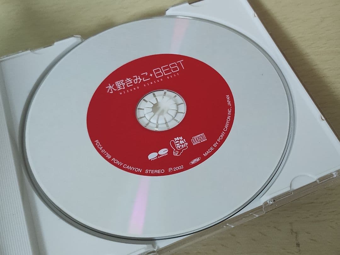 水野きみこ ♪私のモナミ 『ベスト・アルバム』の通販はau PAY