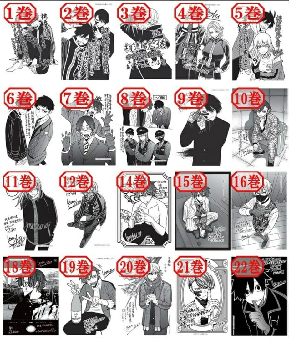 新品未読品 桃源暗鬼 1〜26巻 全巻セット プラスおまけ - メルカリ