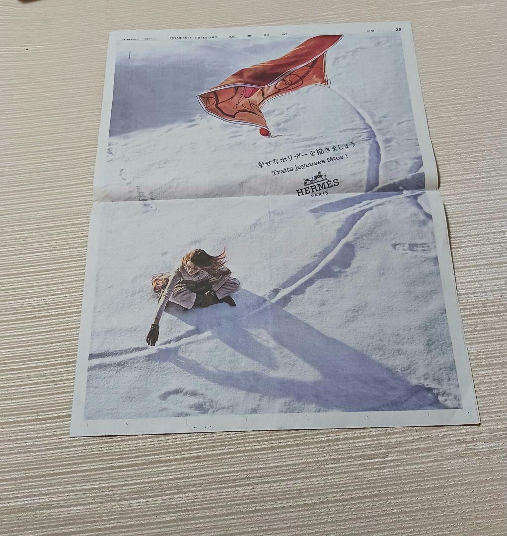 ルイヴィトン カルティエ エルメス他 ブランド新聞広告10枚 まとめ売り