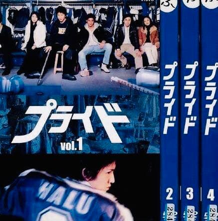 プライド 木村拓哉 DVD全巻完結セット - メルカリ