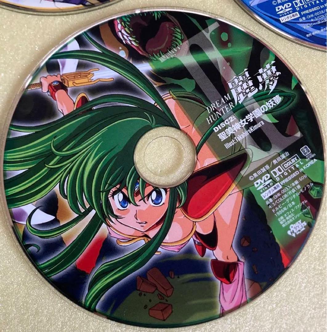 ドリームハンター麗夢 DVD 全話収録 5枚セット - メルカリ