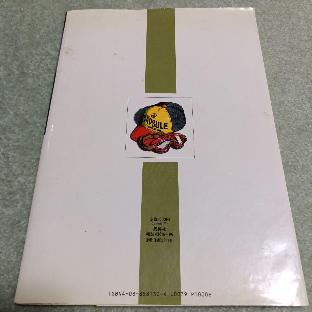 烏山明　The World 　集英社