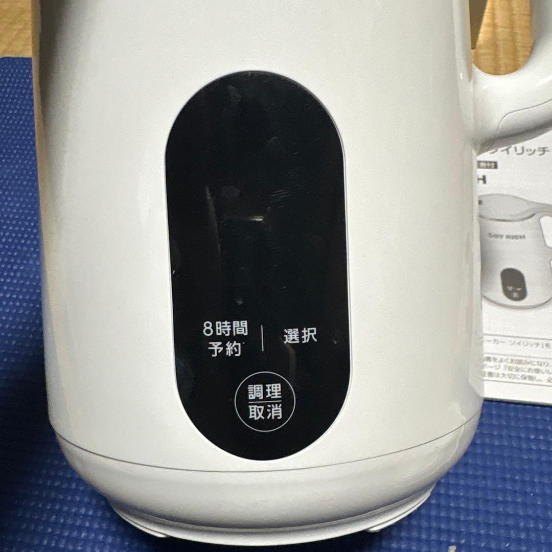 SOY RICH 豆乳メーカー 1.5L