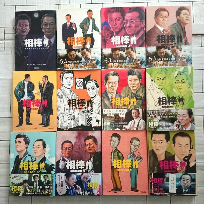 【大量まとめ】小説「相棒」シリーズ Season1～12 他 36冊セット
