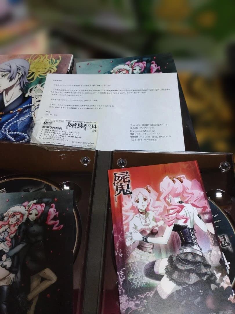 屍鬼 DVD 全巻セット 01-09　完全限定生産