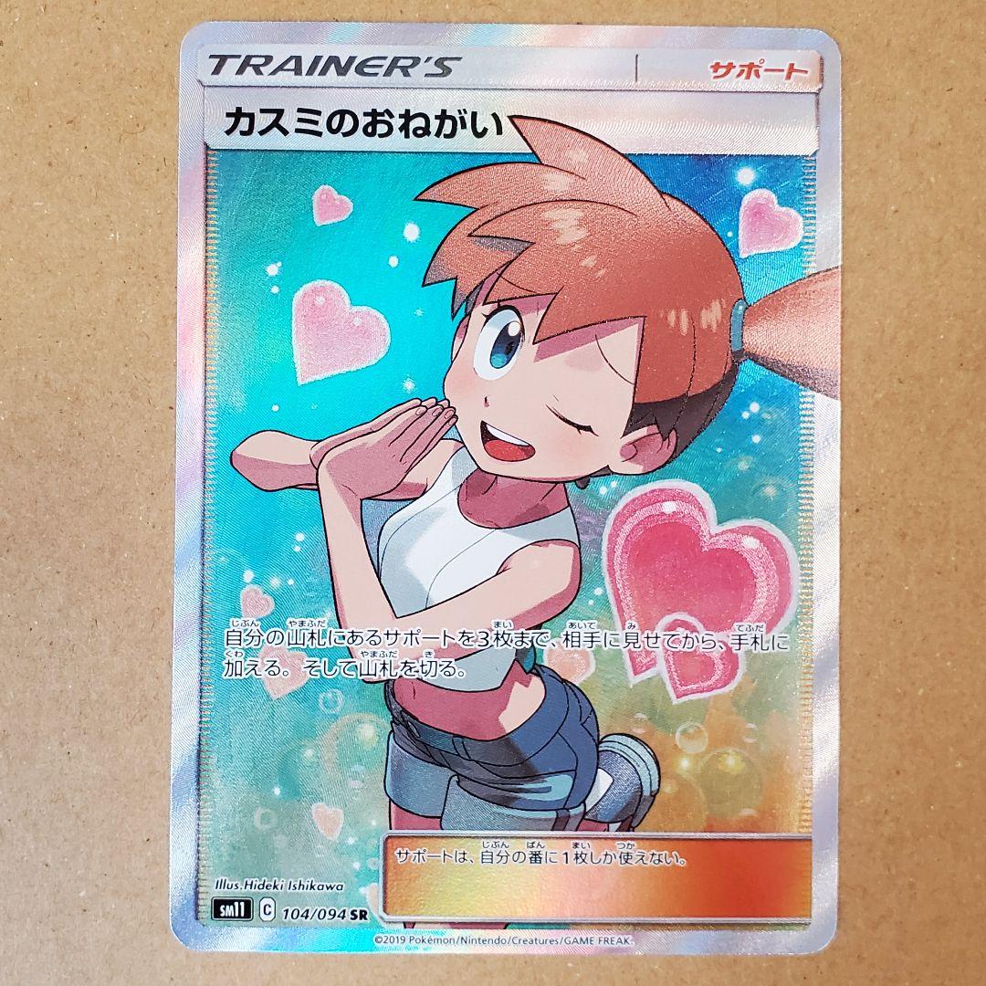 PSA10 海を見つめる「リーネ」 SP ホロ chaos tcg