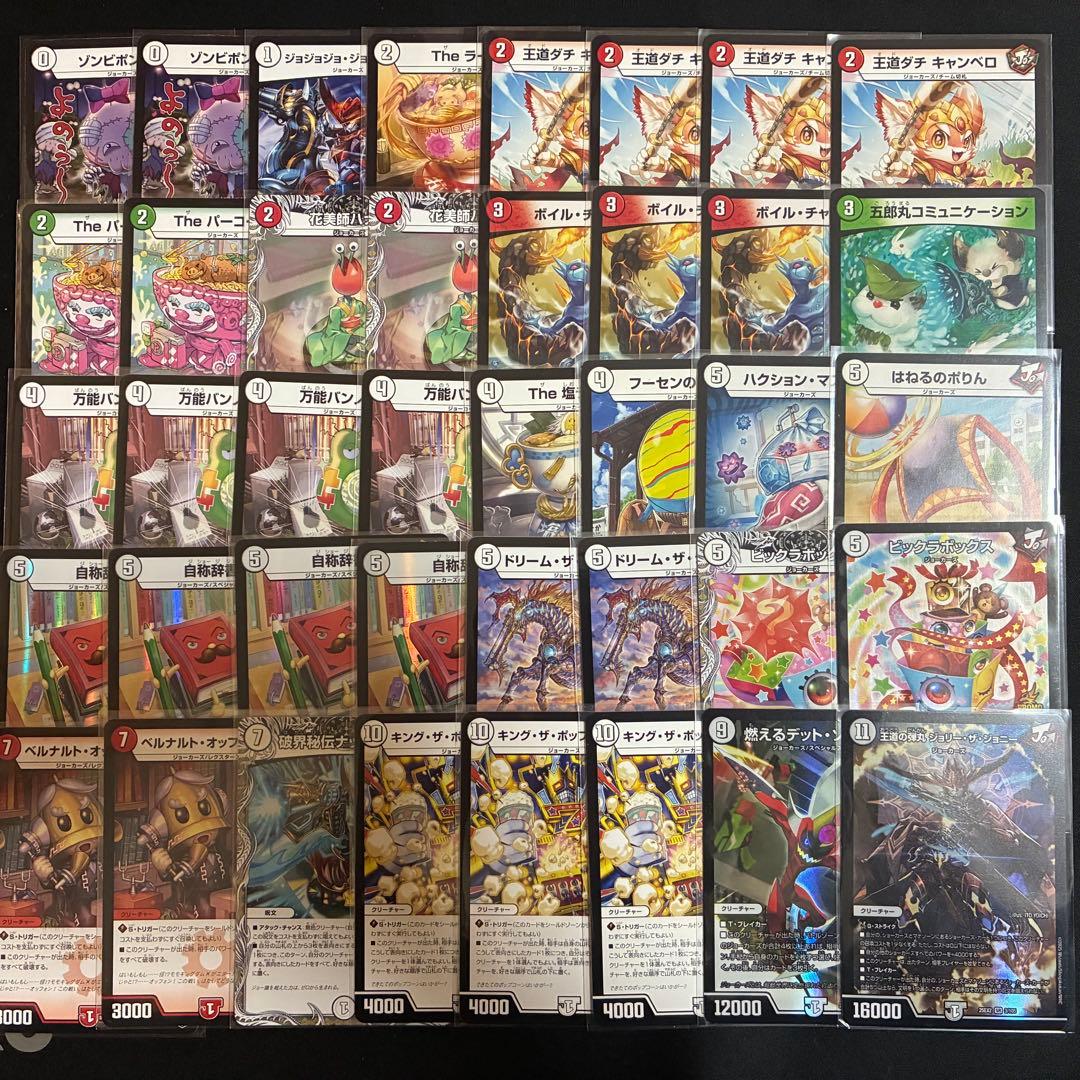 デュエマ デッキ【赤緑ジョーカーズ】格安デッキ 構築済みデッキ A162