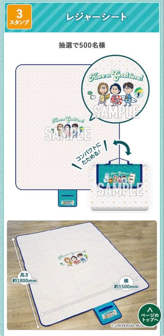 ミセスグリーンアップル ローソンレジャーシート Mrs. GREEN APPLE