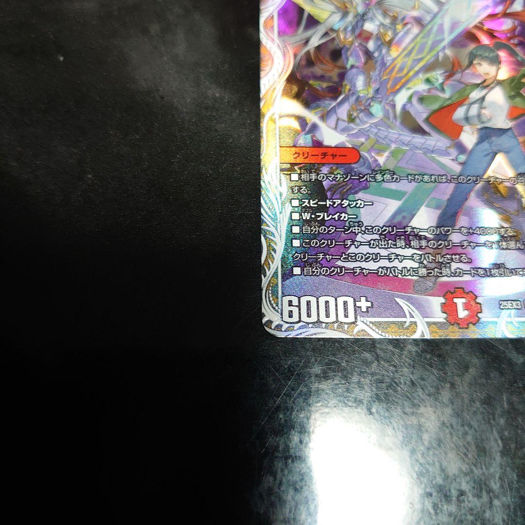 デュエマ 鬼丸ピリオド キャラプレミアムトレジャー - メルカリ