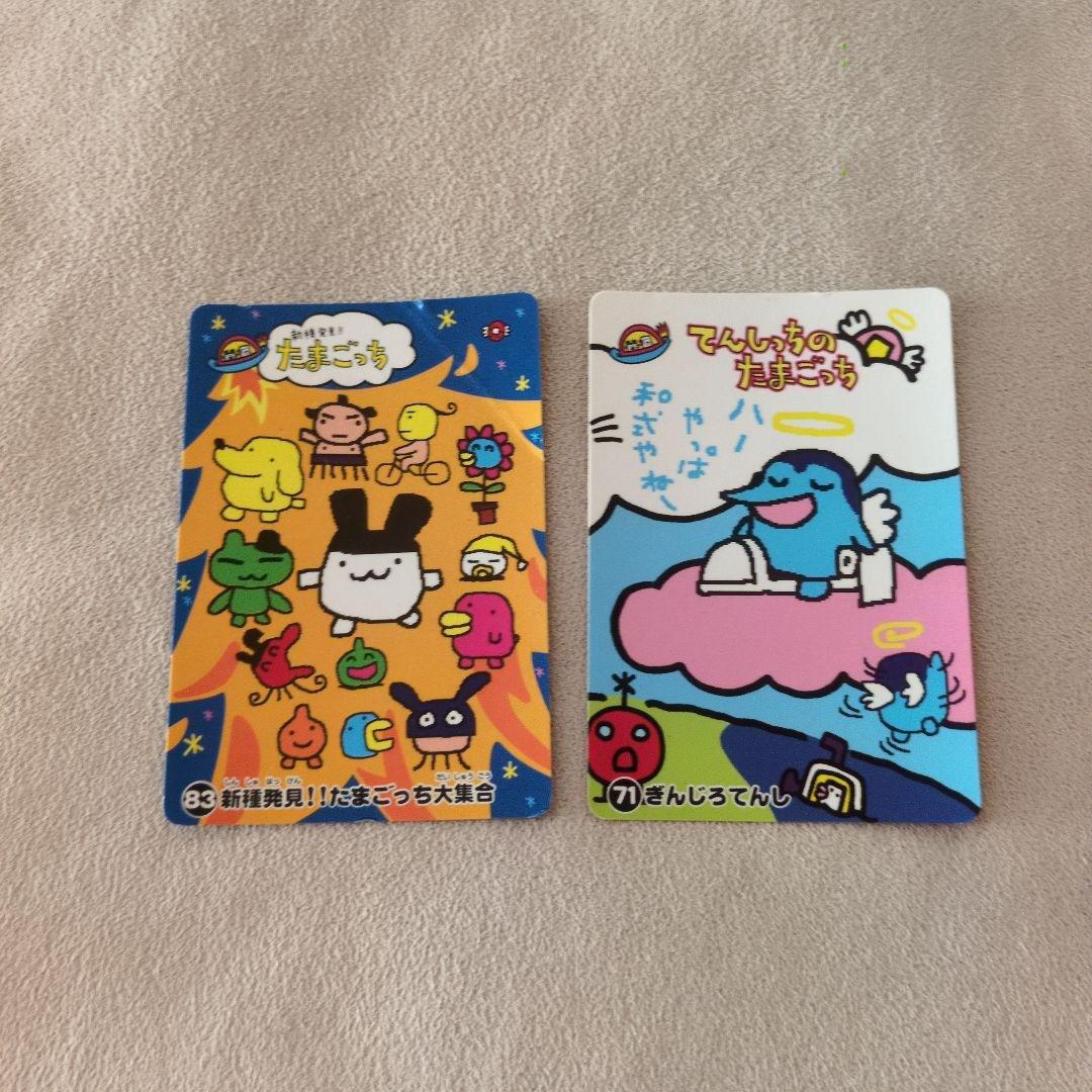 たまごっち ぎんじろてんし 大集合 カード 2枚 1997年 - メルカリ