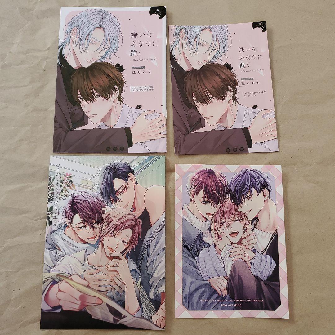 BL漫画 特典 小冊子 リーフレット - メルカリ