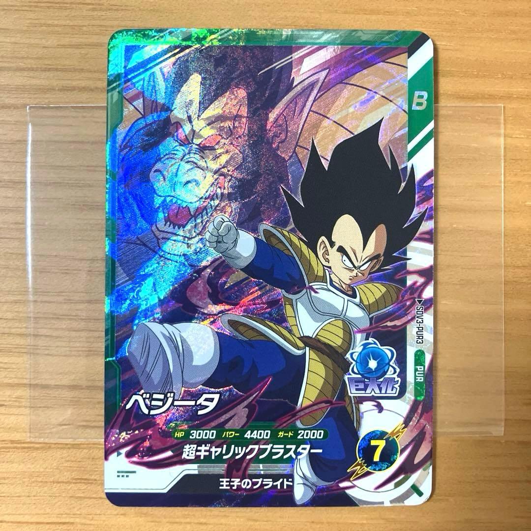 ドラゴンボールスーパーダイバーズ SR PUR 17枚セット SDV3 コンプ