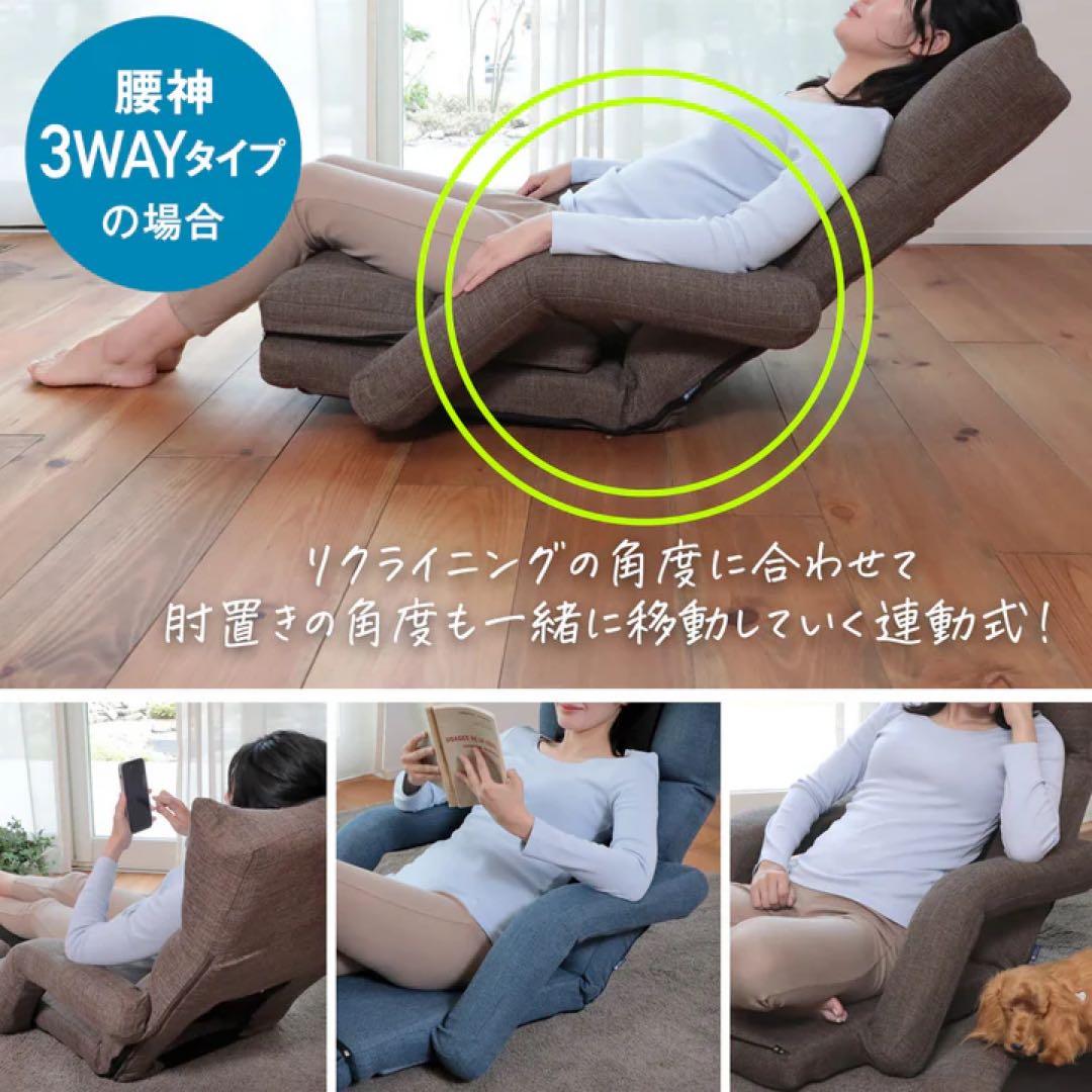 腰の神様がくれた座椅子 【第9弾】 くつろぎ広がる3WAYタイプ - メルカリ